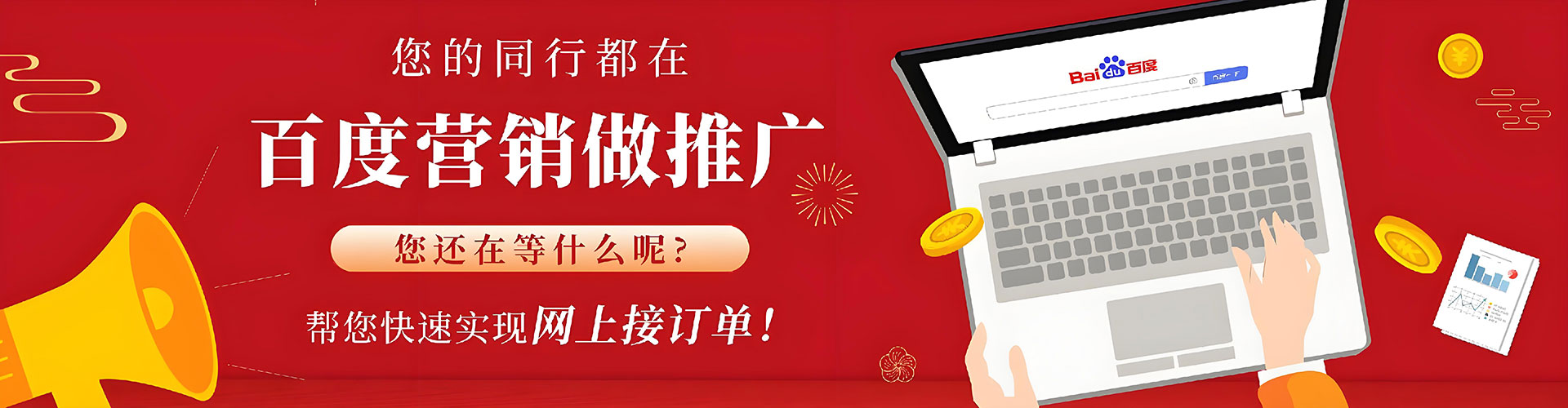 婺源百度充值高返点